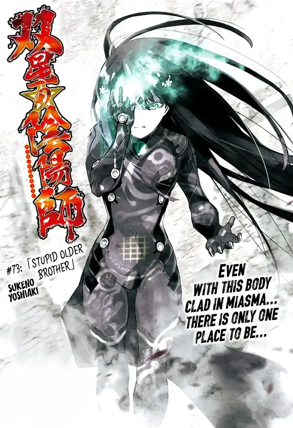 Sousei no Onmyouji Chapter 73 1